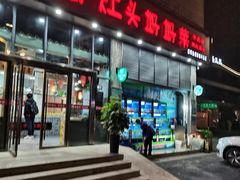门面-好灶头妈妈菜·柴火灶台鱼·千岛湖土菜地标美食