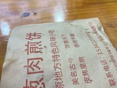 -王记生烫牛杂面馆(兰陵路店)
