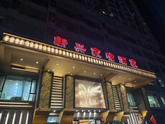 -新兴家喻酒家·羊城名宴(昌岗店)