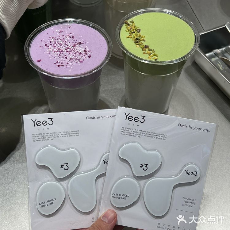 广州首家！！yee3好喝。。。。。