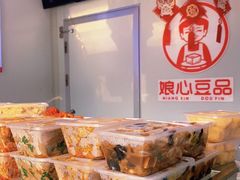 -娘心豆品(方庄店)