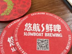 -悠航SLOWBOAT(三里屯店)