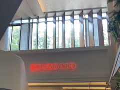 -Mezomd曼索蒂西班牙餐厅(广粤店)