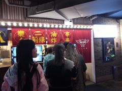 门面-乐彡炸串·烤苕皮(西单华威约饭街店)