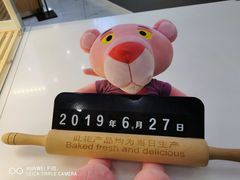 -爸爸糖手工吐司(贵阳花果园购物中心店)