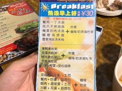 菜单-热浪岛马来餐厅
