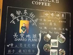 -星巴克(北京惠新东街店)