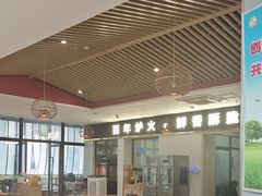 -守柴炉烤鸭(鱼嘴店)