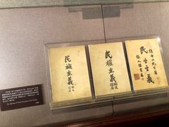 -上海孙中山故居纪念馆