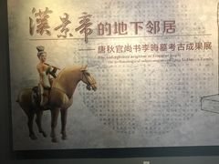 -汉景帝阳陵博物院