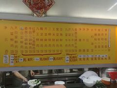 菜单-聚荣饺子店