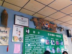 -赵家羊肉羊汤馆(车站总店)