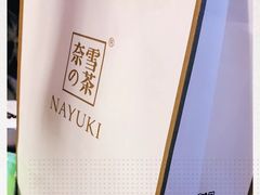 -奈雪的茶(亨特国际广场店)