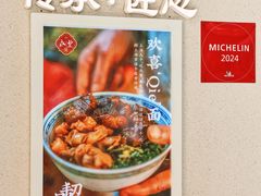 -永丰面馆(汉口路店)