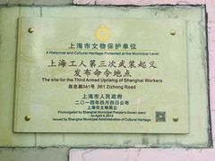-大韩民国临时政府旧址