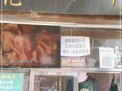 门面-洪记白水羊头(留学路店)