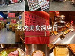 -核桃碳烤肉馆(深圳首店)