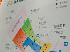 -重庆科技馆