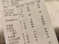 账单-西安饭庄·非遗陕菜(钟楼店)
