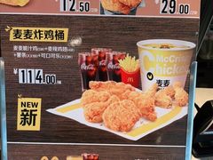 -麦当劳(庐山服务区店)