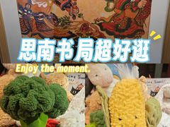 -思南书局(复兴中路店)