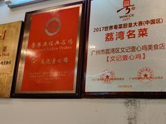 -文记壹心鸡(宝华路店)