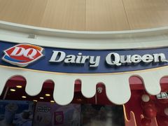 -DQ·蛋糕·冰淇淋(阜盛道店)