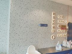 -兰湘子·湘菜小炒(长安万科广场店)