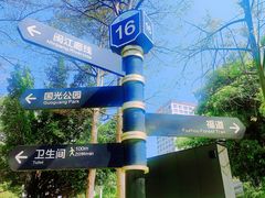 -福道