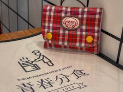 -青春分食(仙林大学城店)