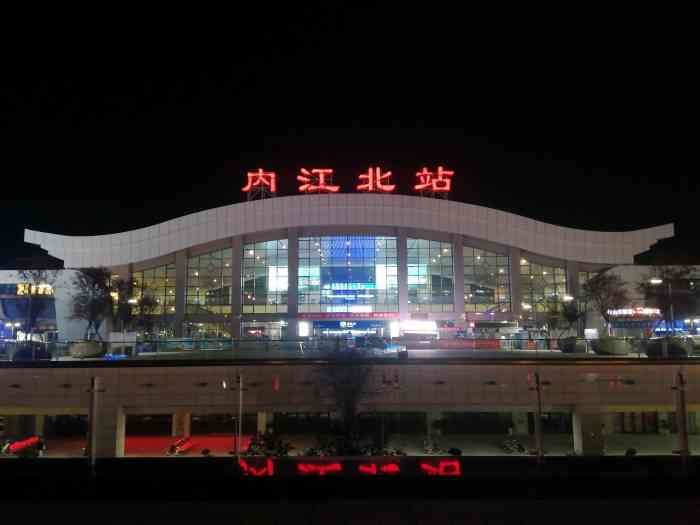 内江北站-"一个可爱的家乡 以前特产白糖 号称为甜城.