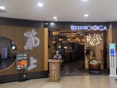 -菊上料理(蜀山银泰百货店)