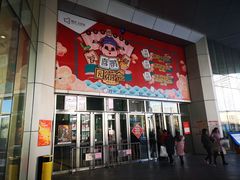 -鹏欣水游城