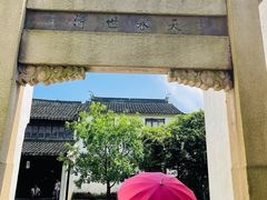 -黎里古镇