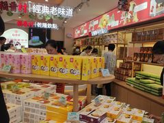 -稻香村(观前街店)