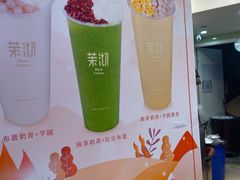 -茉沏(光启城店)