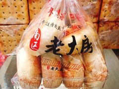 -上海市长春食品商店(淮海中路店)
