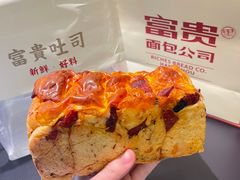 -富贵面包公司(运河店)