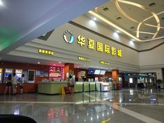 -华夏影城百步亭店(杜比全景声)