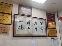 -老刘家泡馍·陕西老字号(钟楼广济街店)