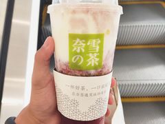 -奈雪的茶(石家庄万象城店)