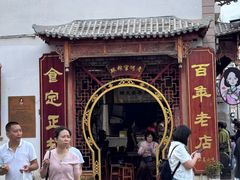 -老妈宫粽球