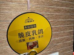 -三强鸽子(中原路店)