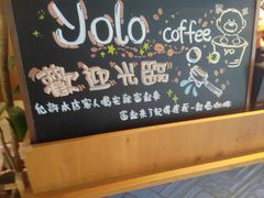 -YOLO COFFEE悠乐咖啡