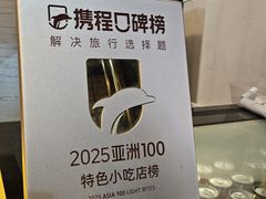 -大壶春生煎(四川中路店)