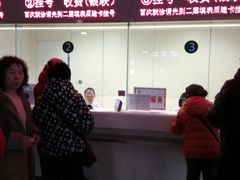 -北京电力医院