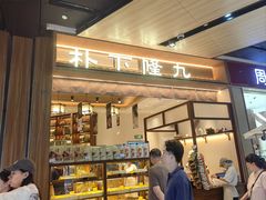 -石家庄万象城