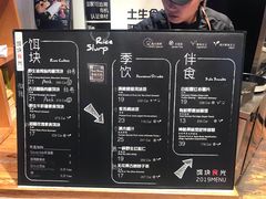 菜单-饵块食光·云南有机手作饵块