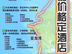 -三亚亚龙湾希尔顿酒店