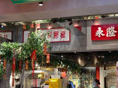 -大鸽饭(北京路店)